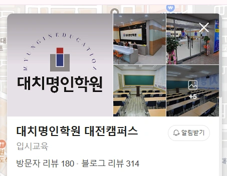 대치명인학원 데스크 직원