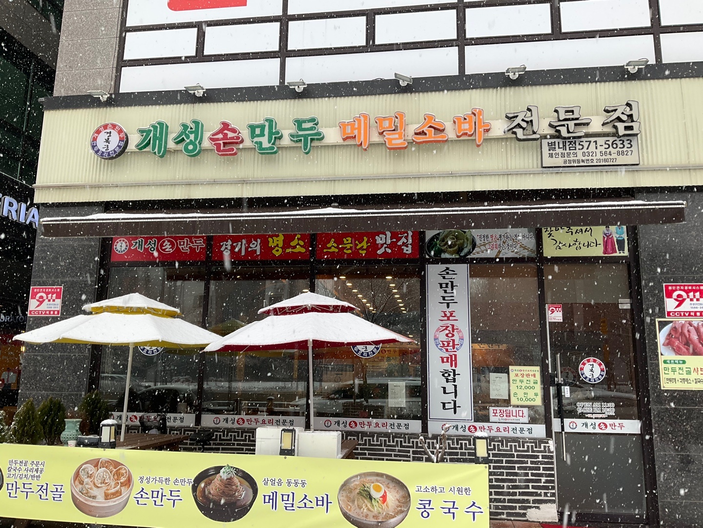 주방에서 일하실분 구합니다 공고 썸네일