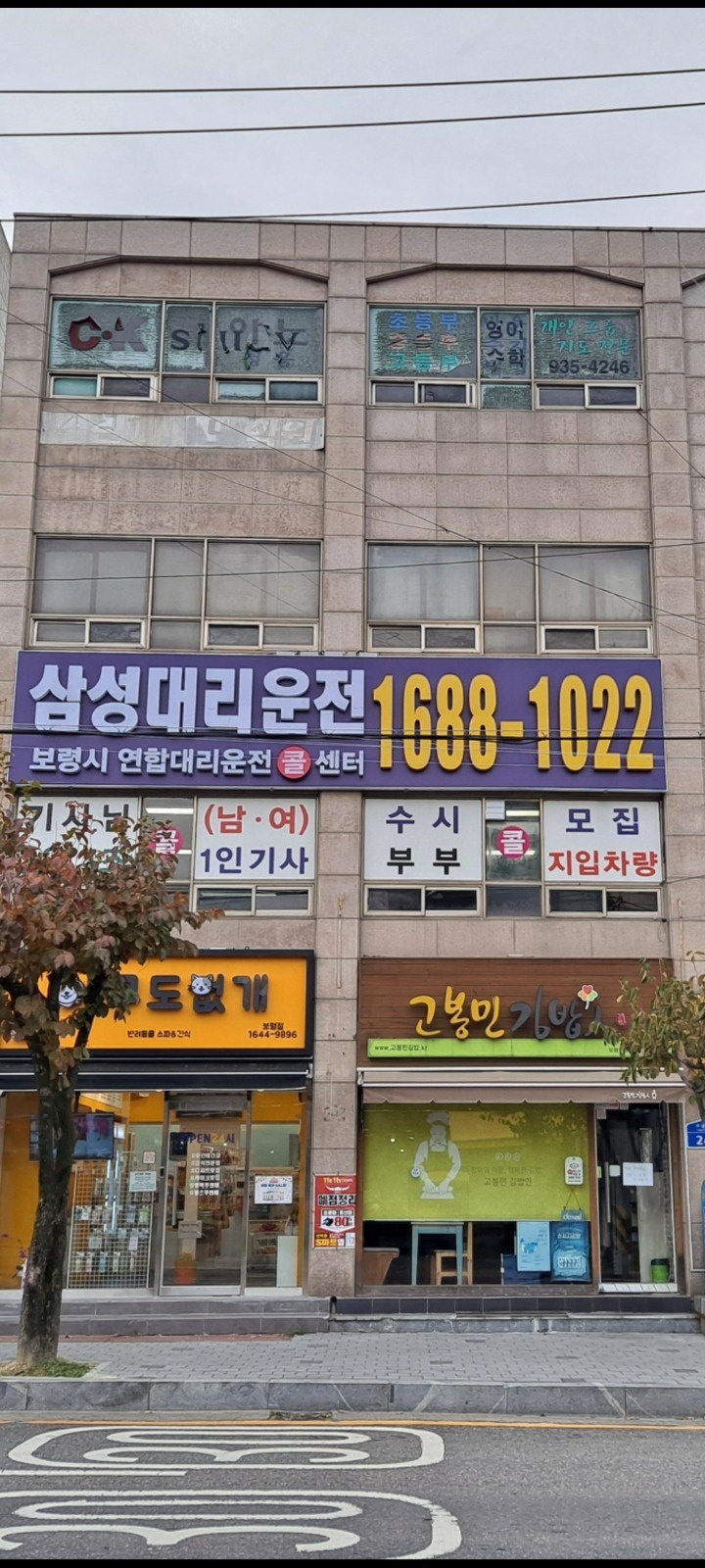 함께하실 기사님.픽업. 모십니다 공고 썸네일