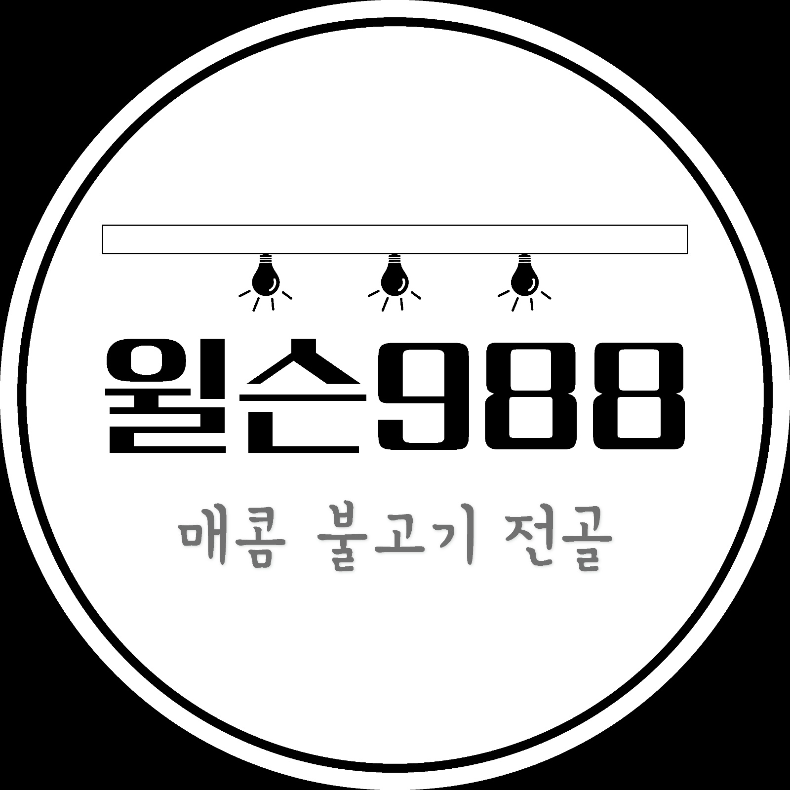 윌슨988 평일 주 3일 월수금 일하실 분구합니다 공고 썸네일