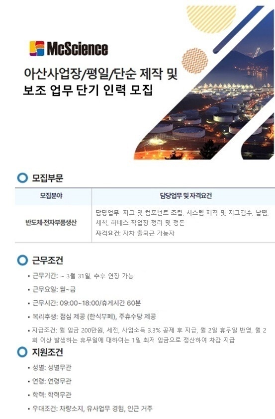 단순제작 및 보조 업무 단기 인력 모집 공고 썸네일