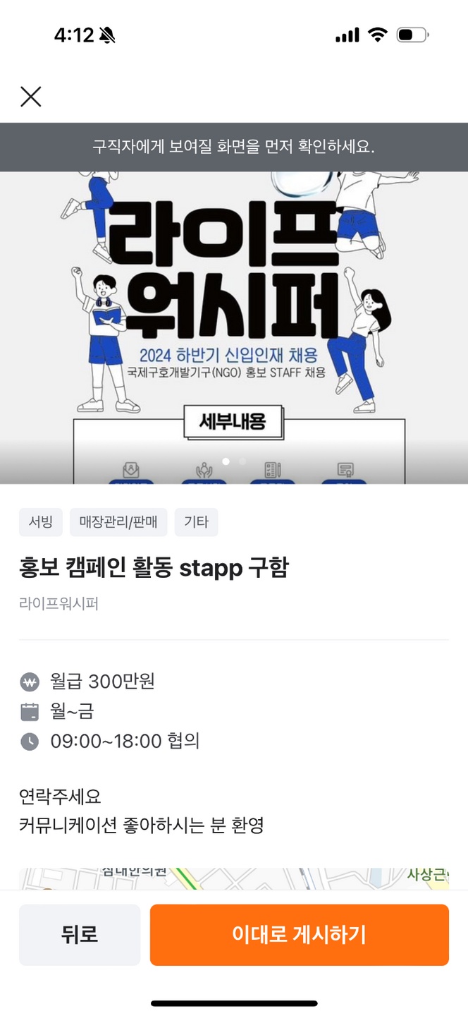 초량동 라이프워시퍼 아르바이트 장소