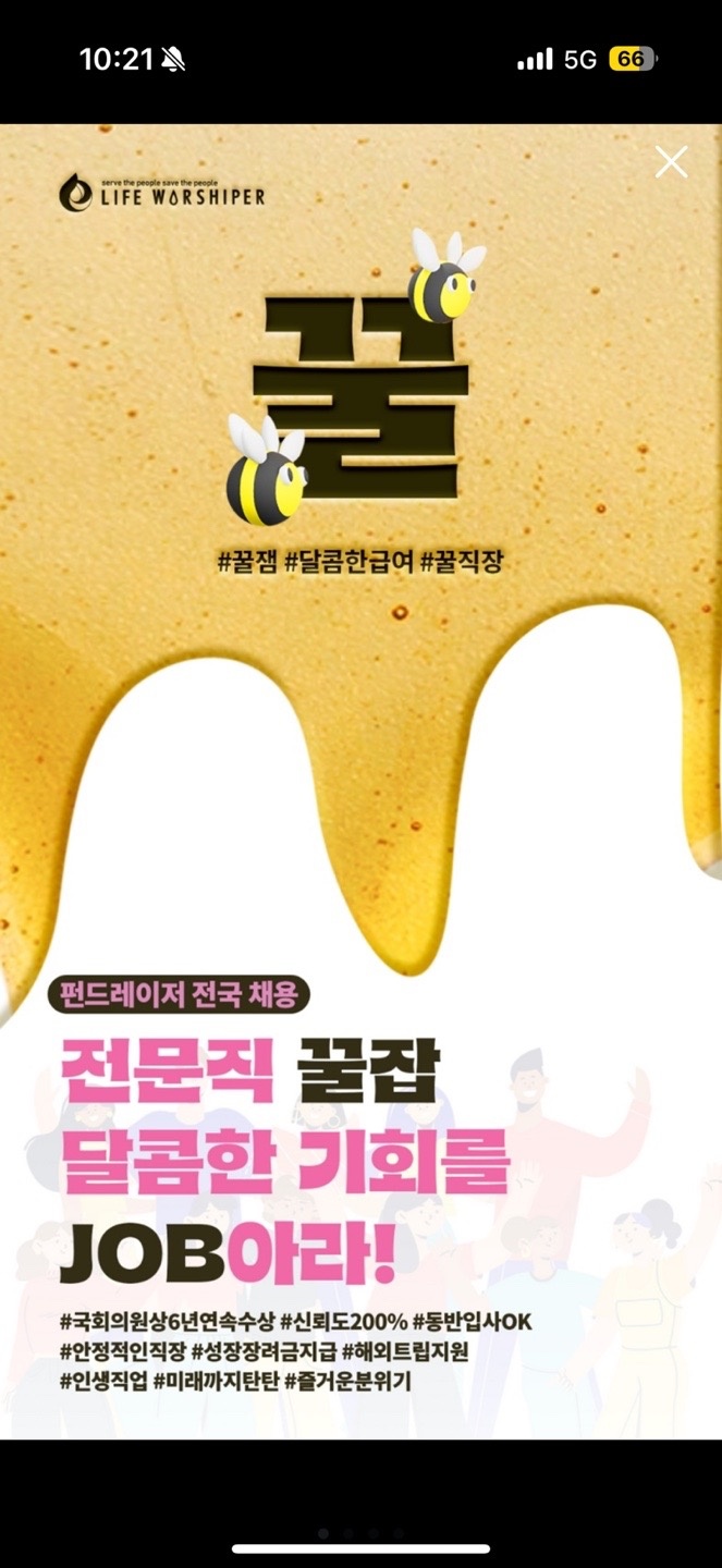 홍보 캠페인 STAFF 구합니다 공고 썸네일