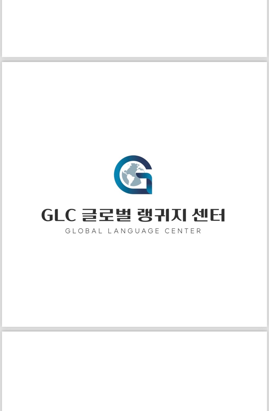 동교동 Global language 아르바이트 장소