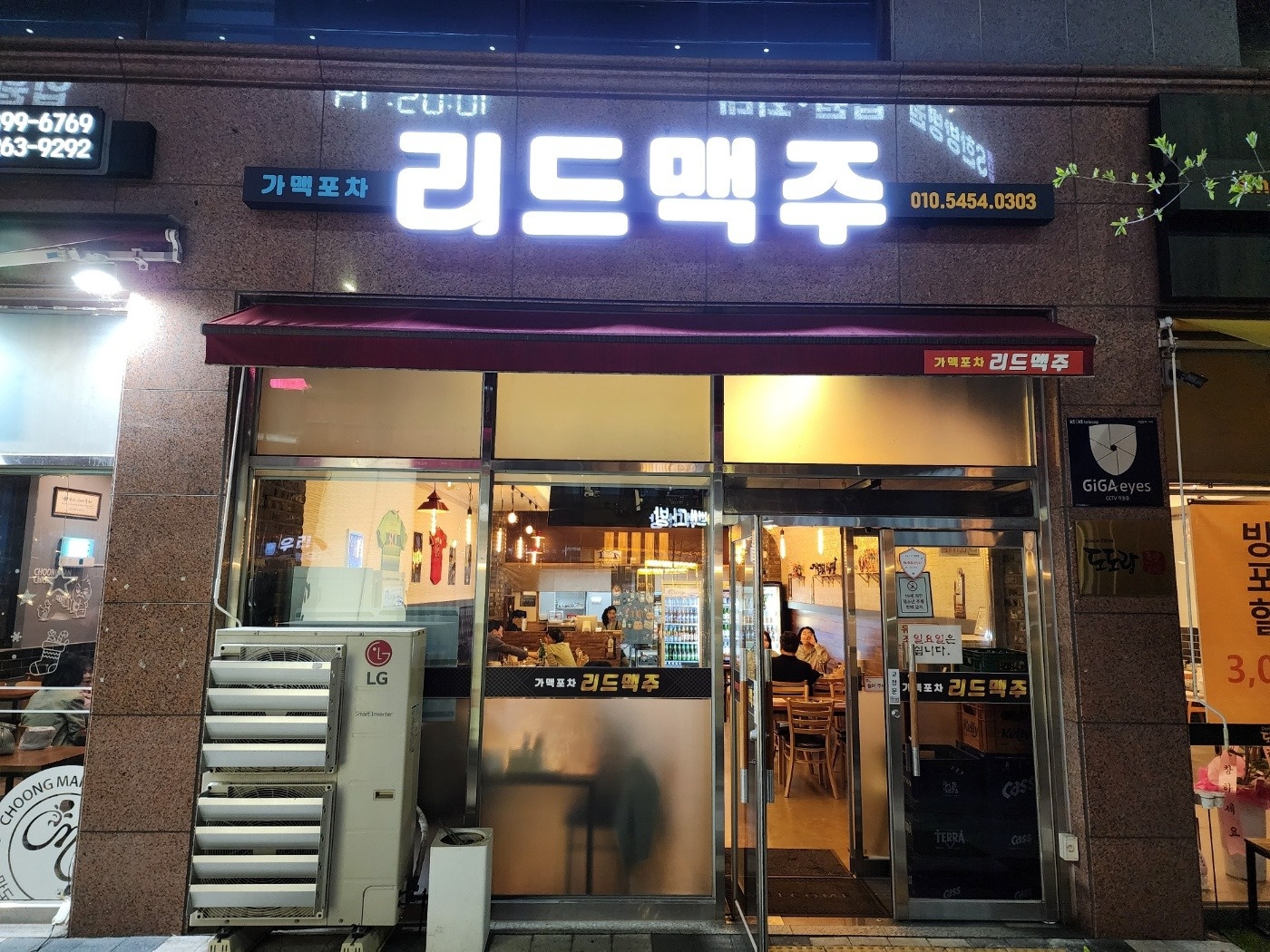 리드맥주 홀서빙 알바 모집 공고 썸네일