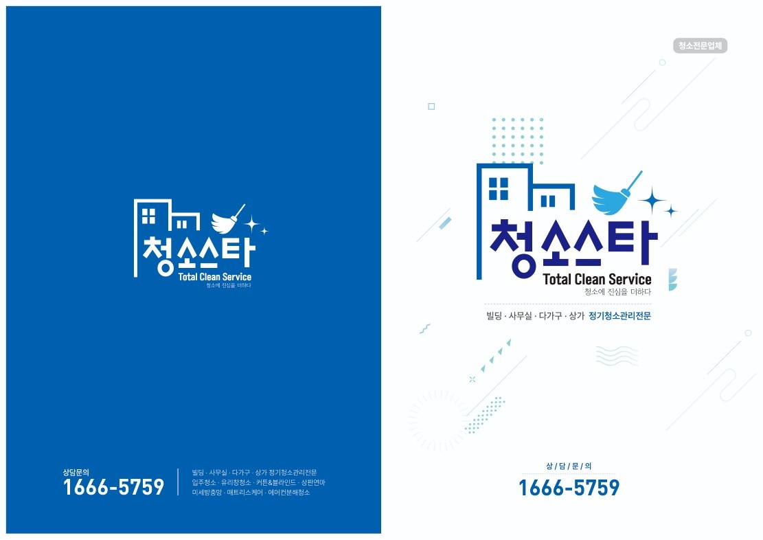 [월25만]성실하게 일하실 청소하실분 (주2일/수,토) 공고 썸네일
