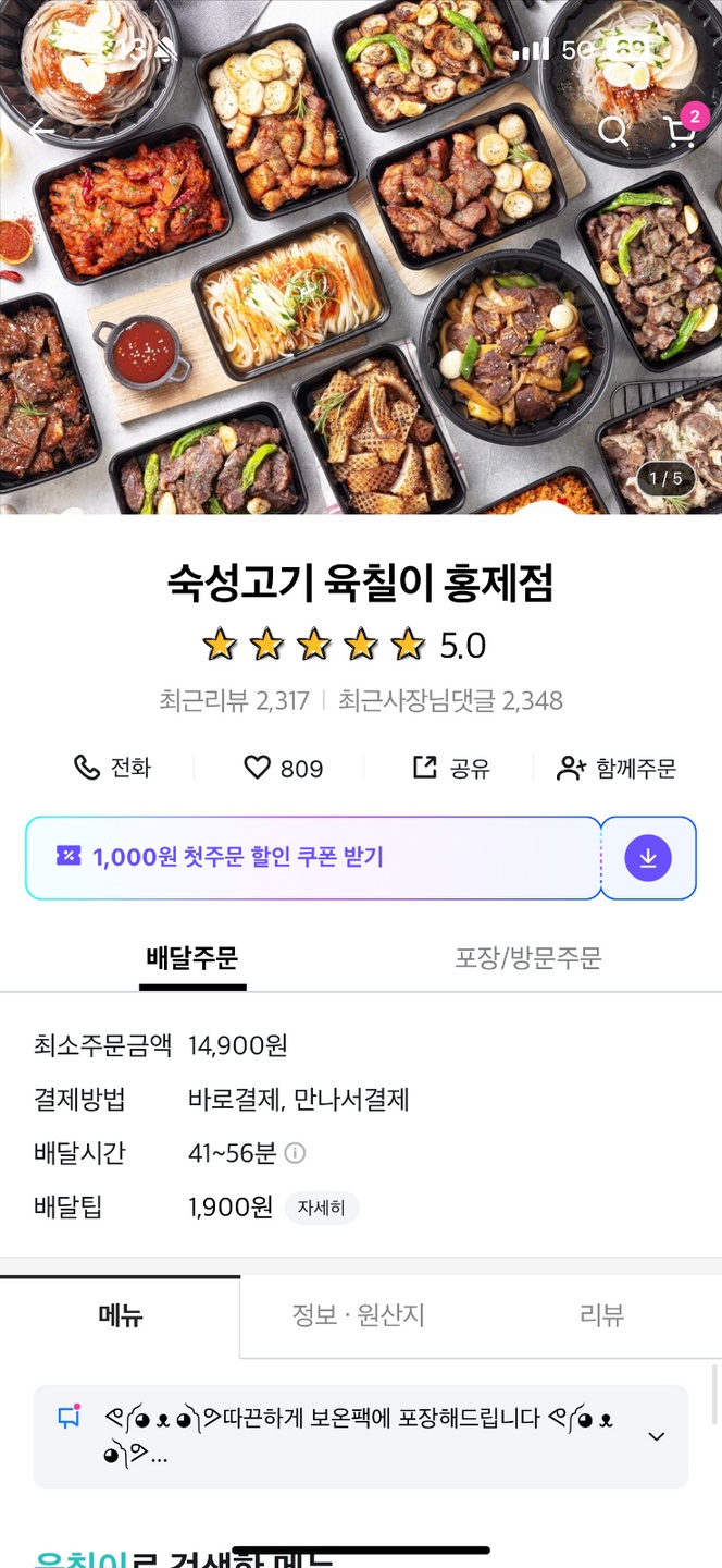 홍제동 육칠이 홍제점 아르바이트 장소