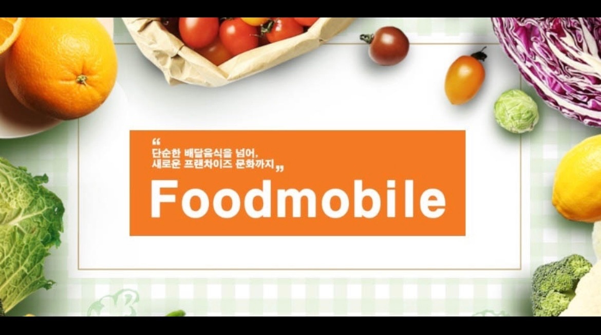 배달전문점 주말 야간 알바 모집 공고 썸네일