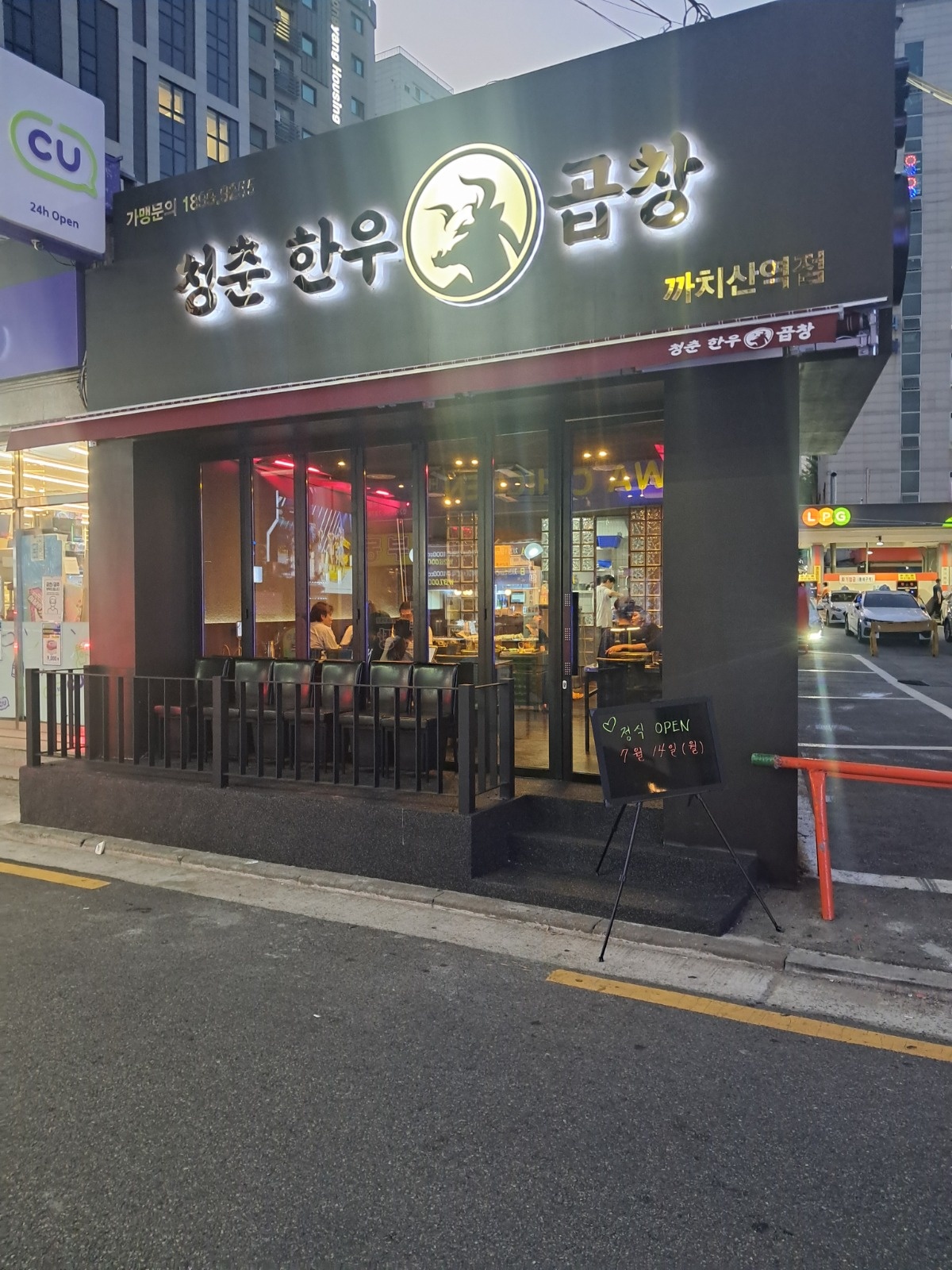 까치산역 홀서빙 토요일만근무하실분 공고 썸네일
