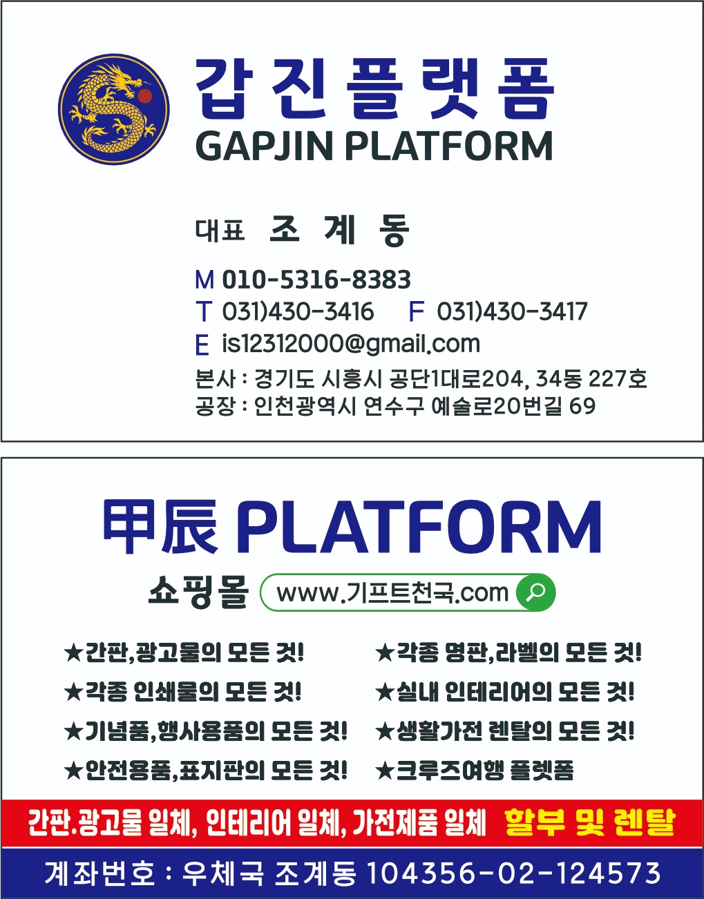 웹디자이너 겸 디자이너 공고 썸네일