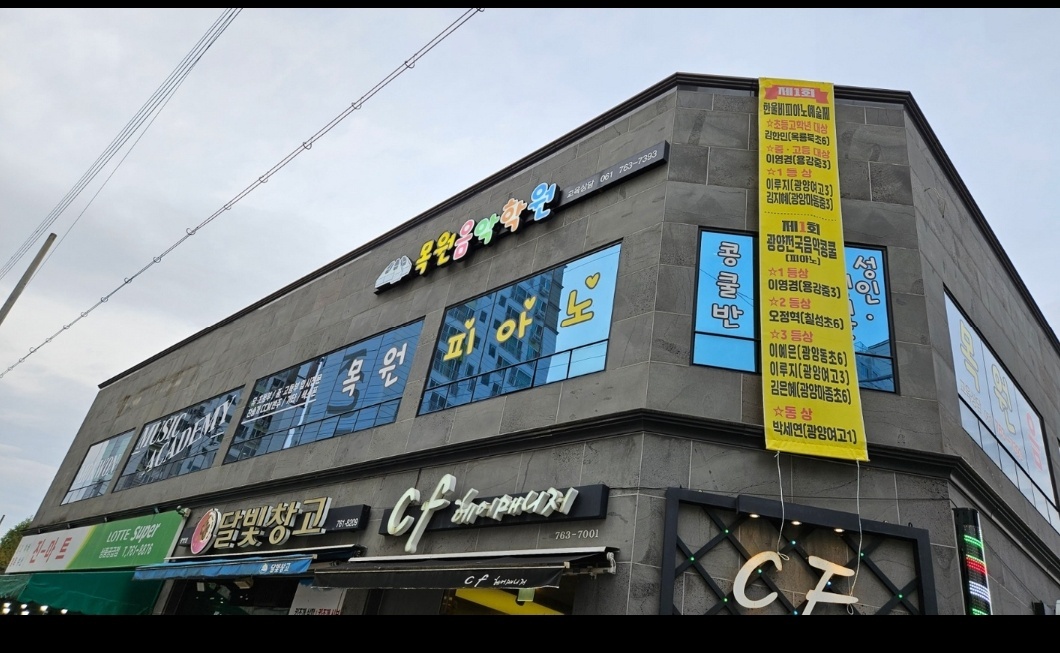 피아노선생님 구합니다 공고 썸네일
