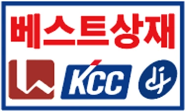 베스트상재 바닥재 총판 배송직 직원 추가 모집