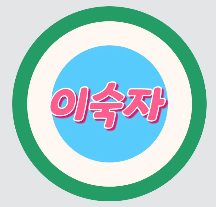 알바 구함 간단한 영상만들수있는분