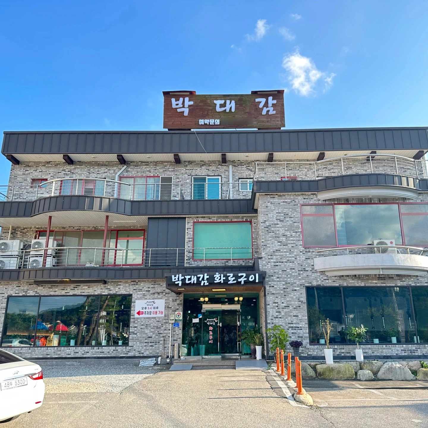 홍천 박대감 주방 보조 구합니다