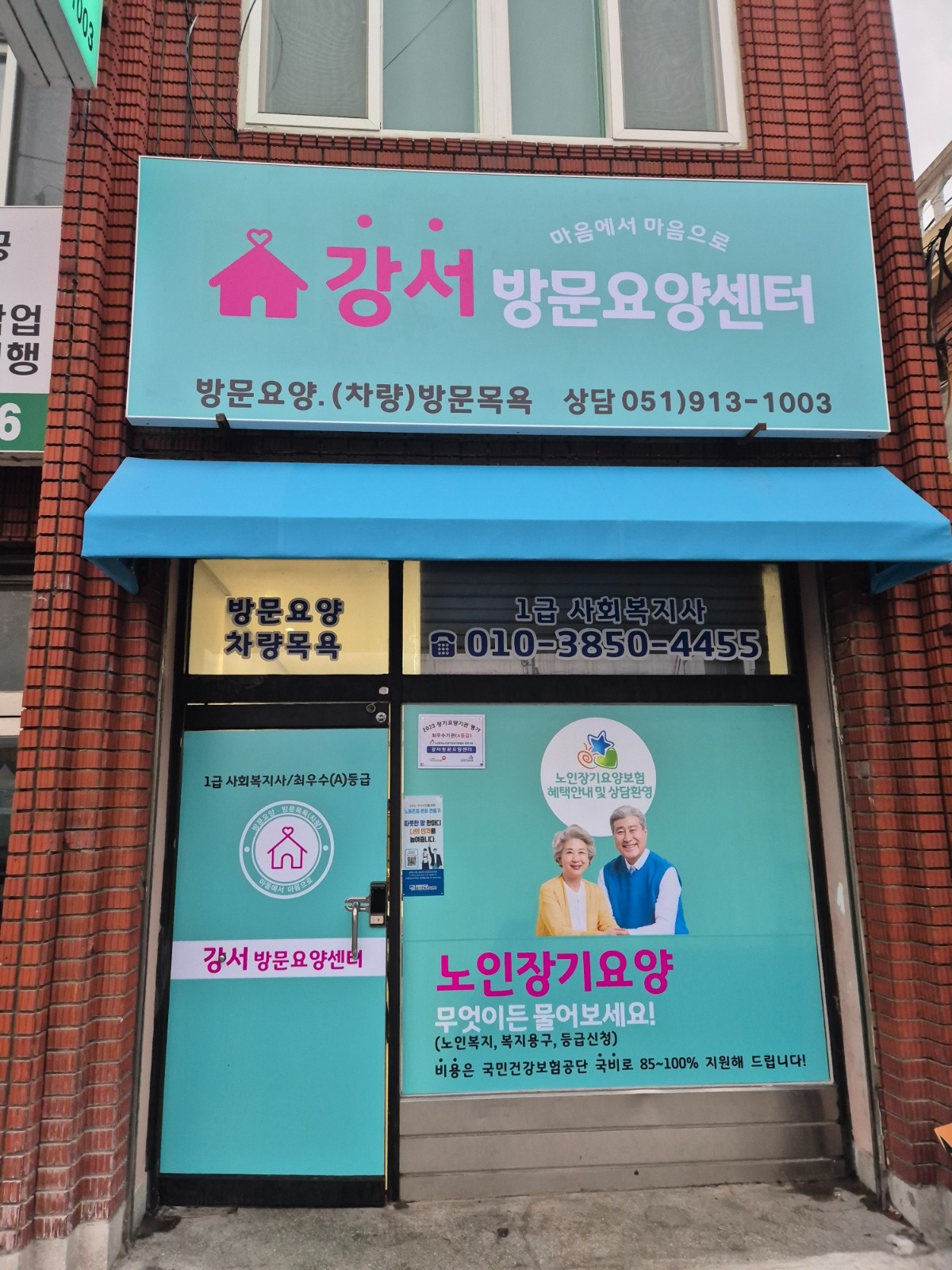 요양보호사 급구 ㅡ도시화명그린2차아파트 공고 썸네일