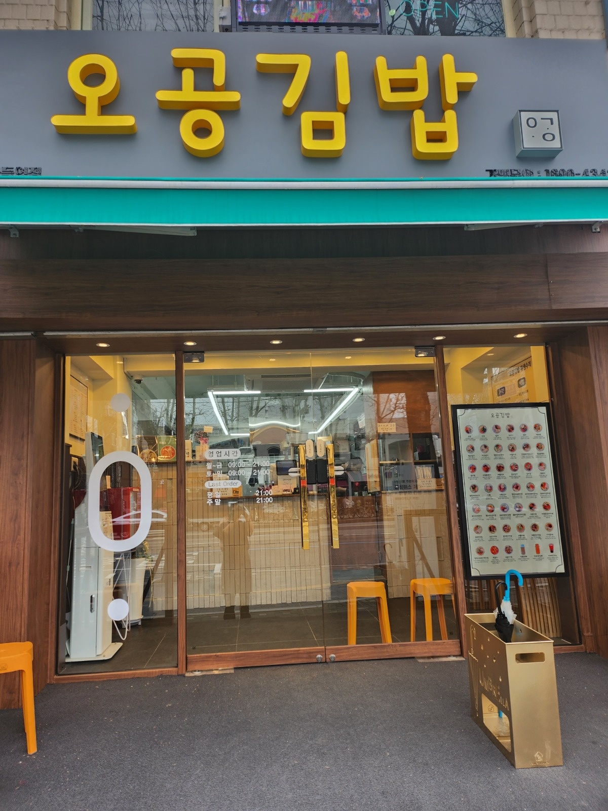 마들역 오공김밥 주방보조 구합니다 공고 썸네일