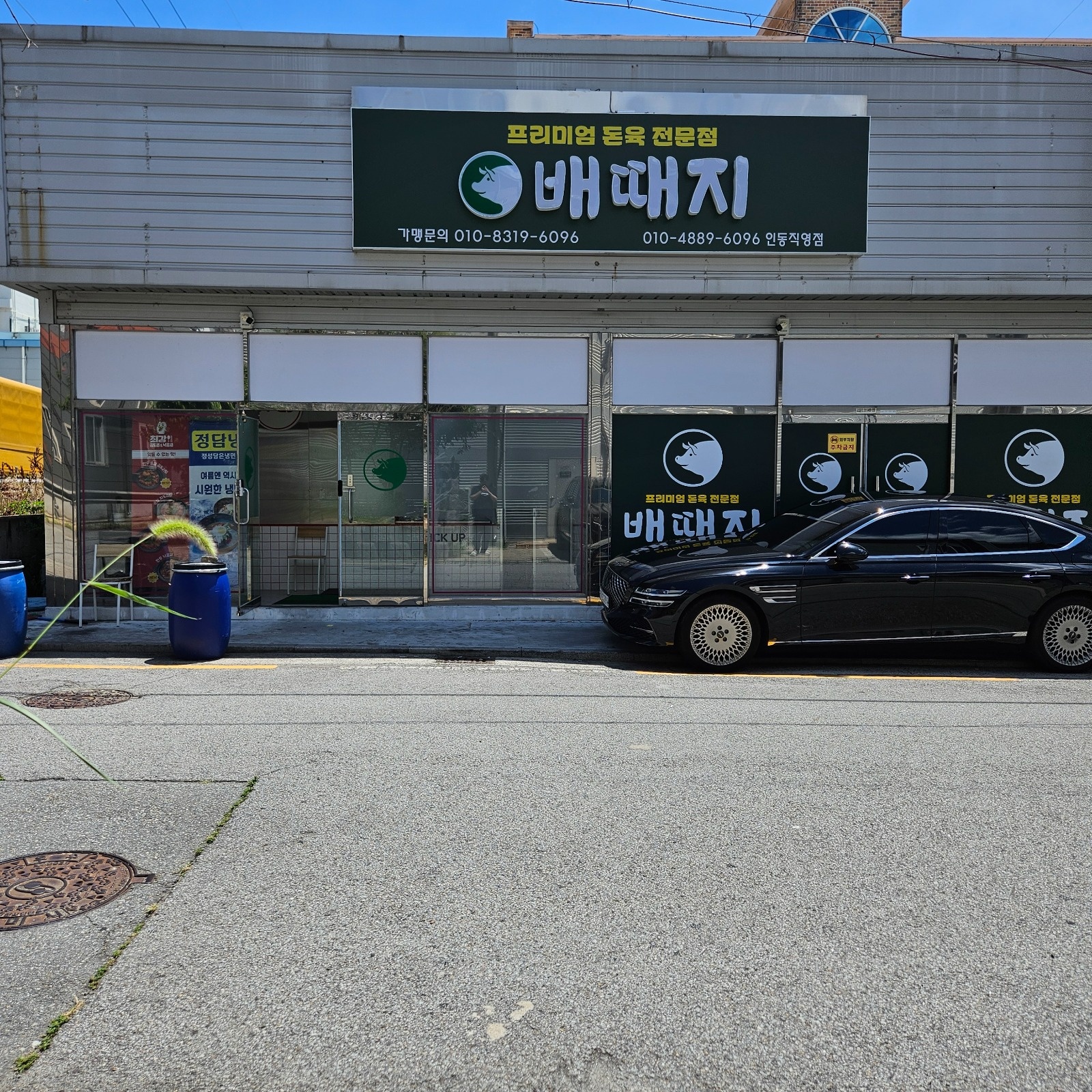 배달 전문점 메인 직원 구해요 공고 썸네일