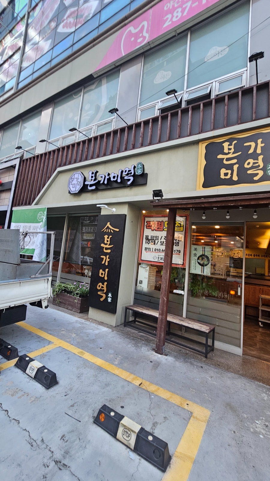 주말 홀서빙(종일) 구인합니다. 공고 썸네일