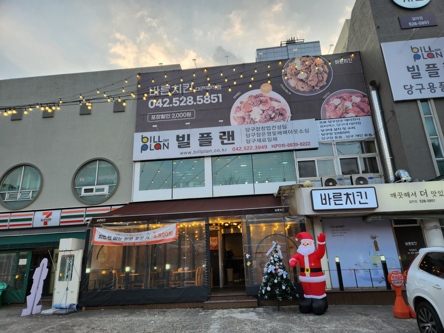 바륻치킨 갈마점 홀서빙 직원 구인