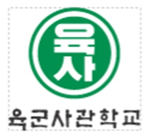 육군사관학교 회관 목욕탕 미화 알바모집 공고 썸네일