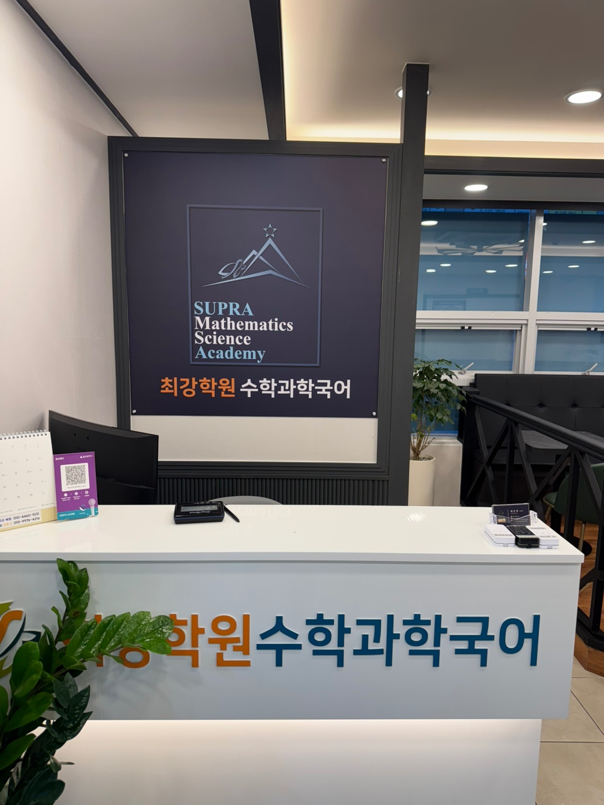 초중등부 수학선생님 모십니다 공고 썸네일