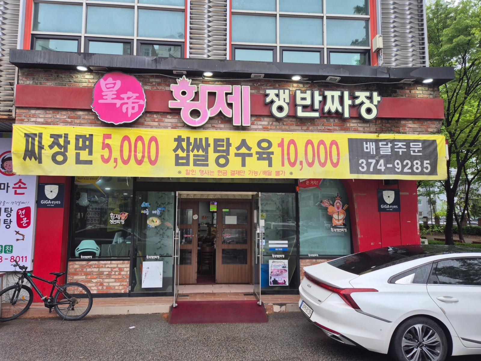 주말 아르바이트 구합니다 공고 썸네일