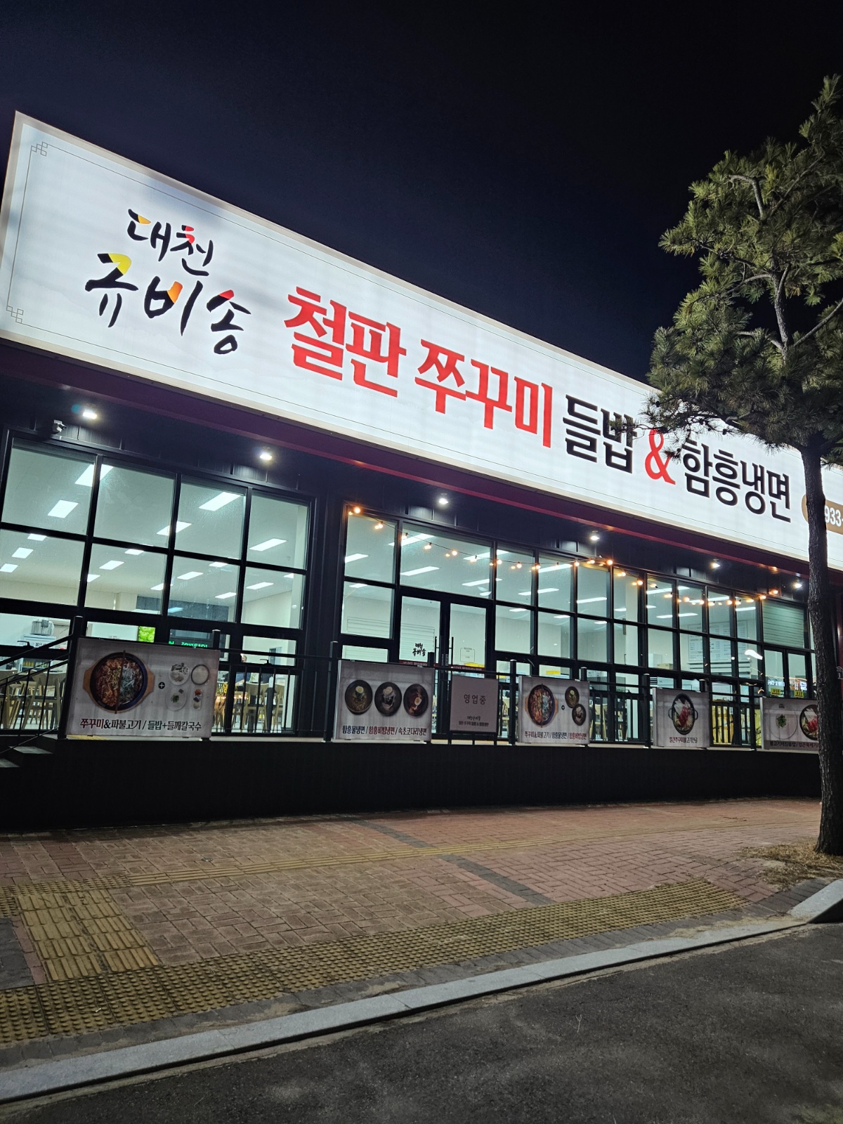 주방보조,홀서빙 공고 썸네일