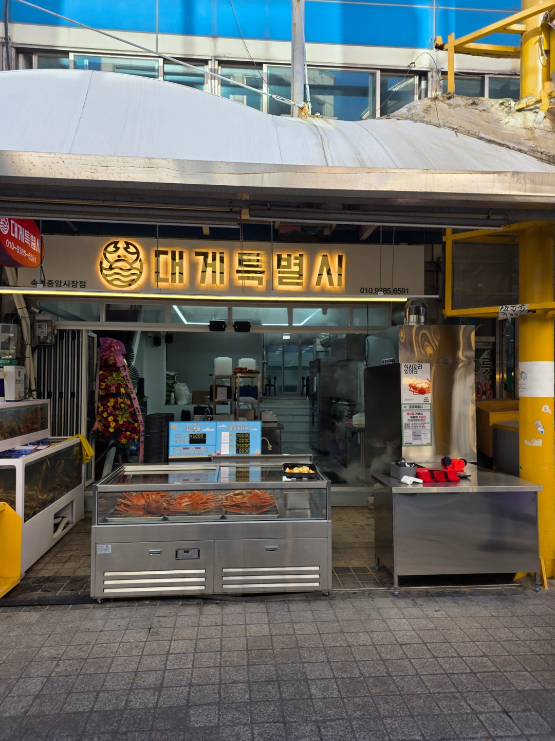 대게특별시 속초점 직원(주4일근무)