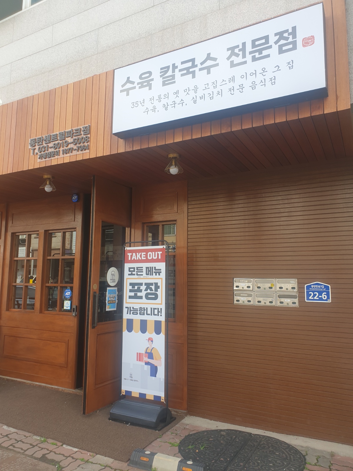 주방보조구합니다 공고 썸네일