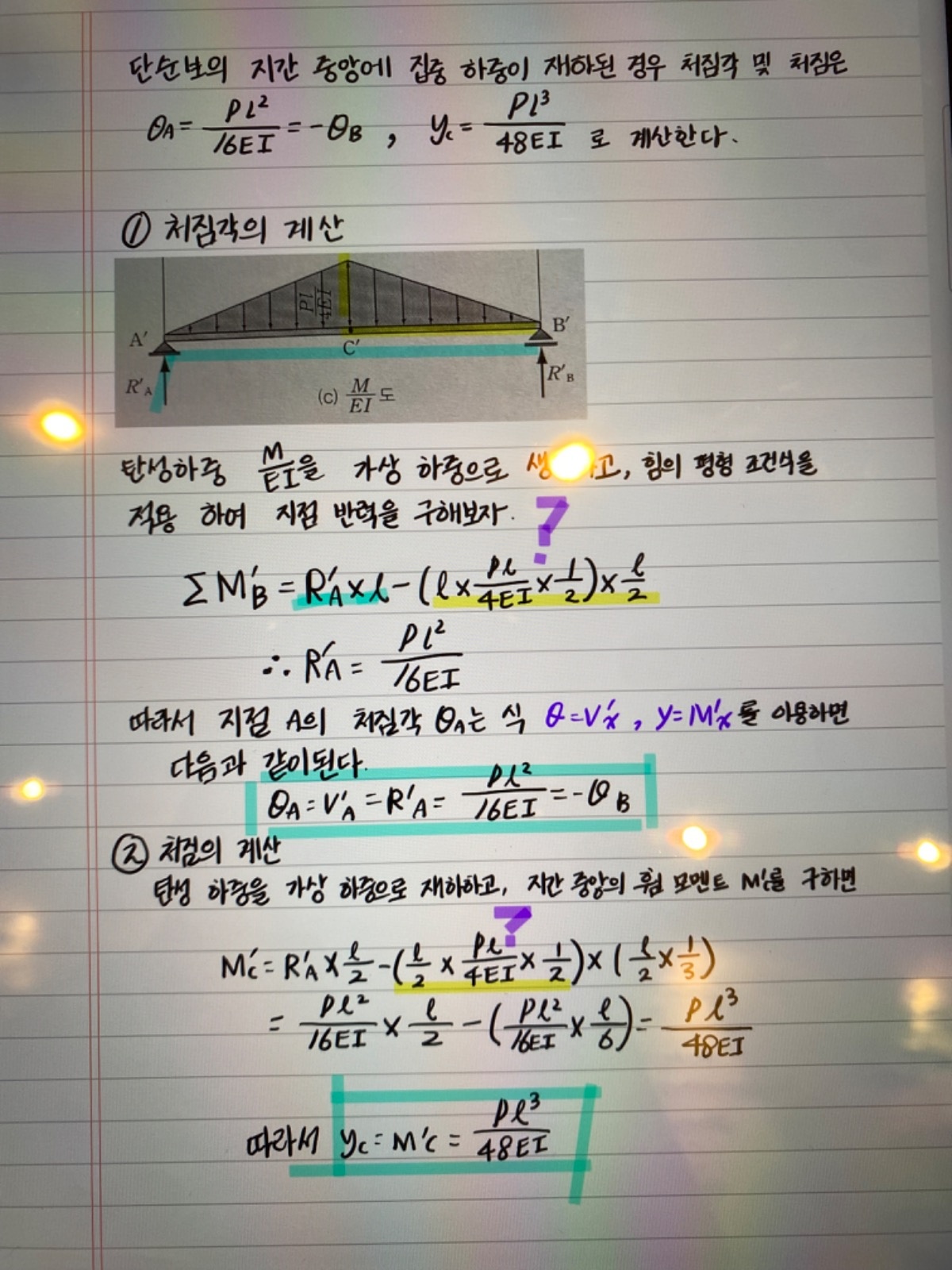 응용역학 몇 문제 풀어주면 됨 (고등교과서 기반) 공고 썸네일