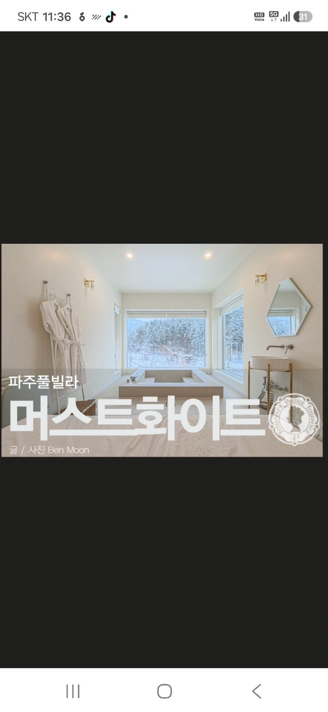 펜션 청소 및 관리
