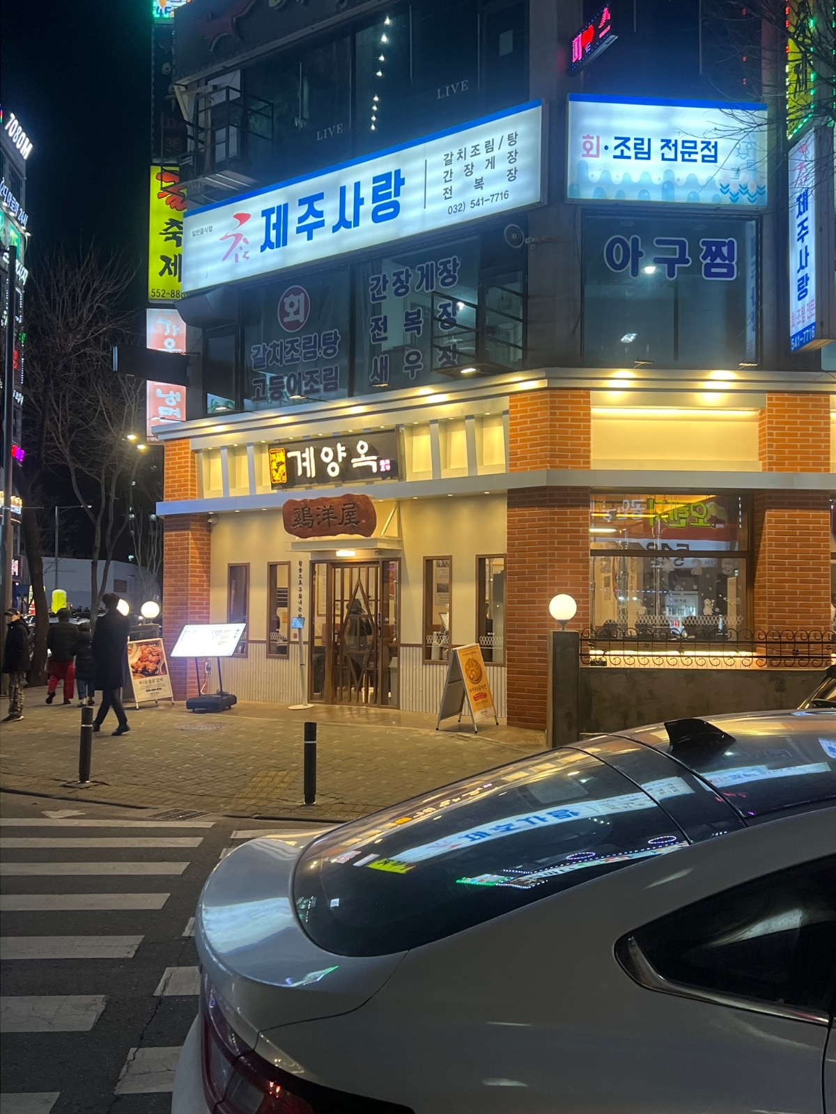계양옥 홀서빙 알바구합니다. 공고 썸네일