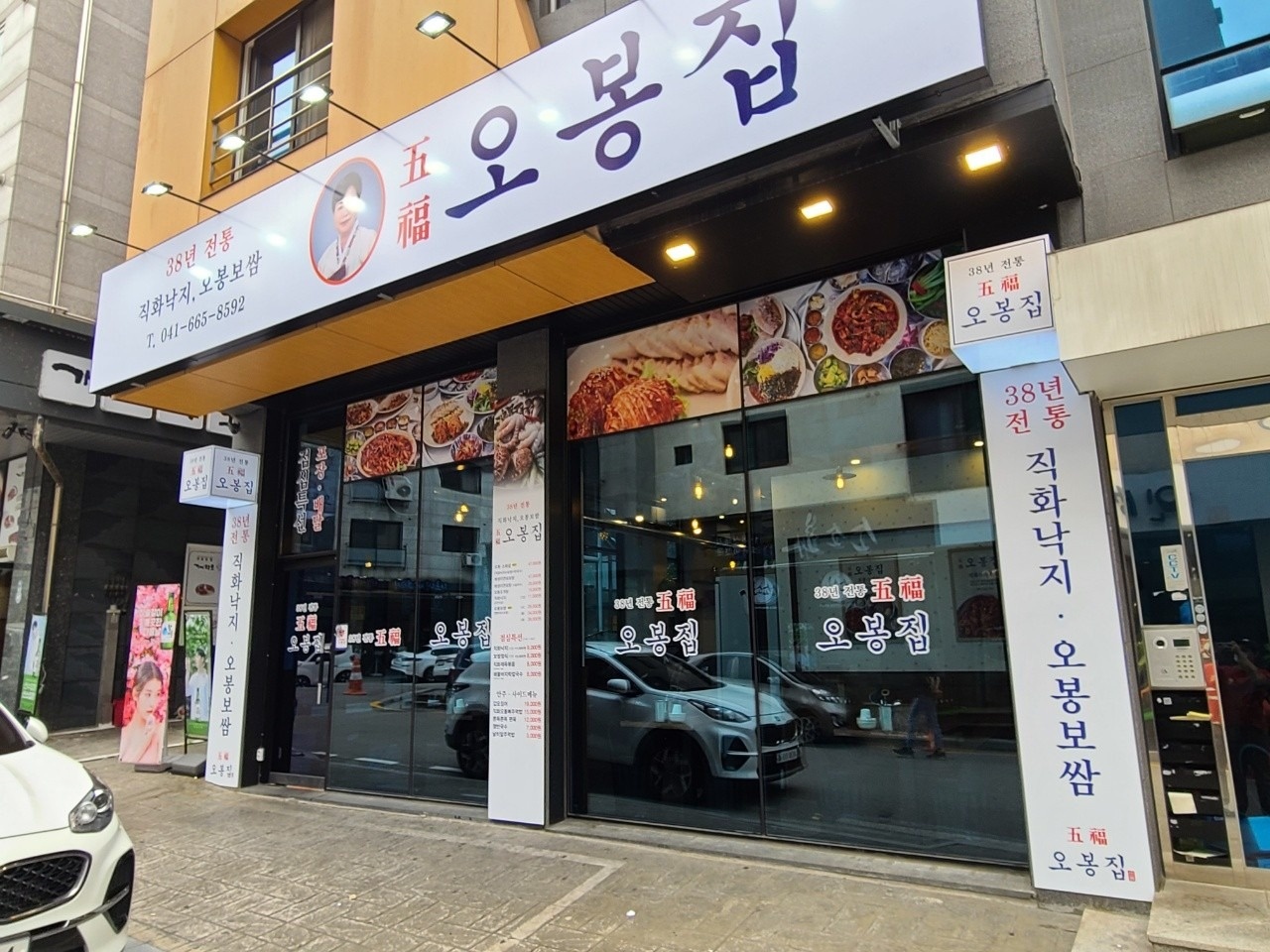 호수공원 오봉집 주방직원 및 홀알바 모집 공고 썸네일