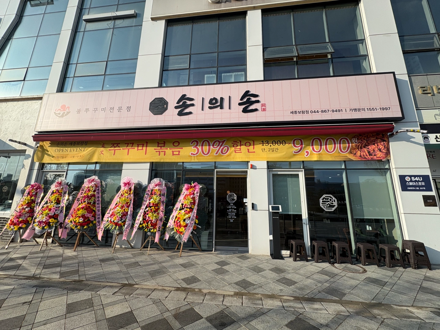 주꾸미집 홀 직원 모집합니다.