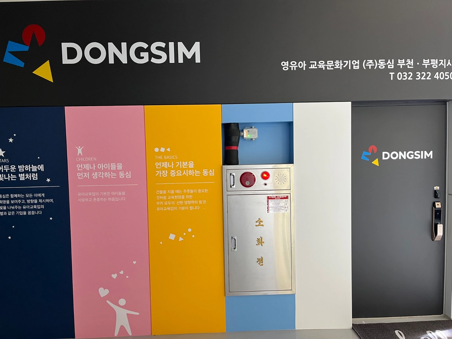 (주)바른아이 영업관리직원(유아교육기관 교사우대)