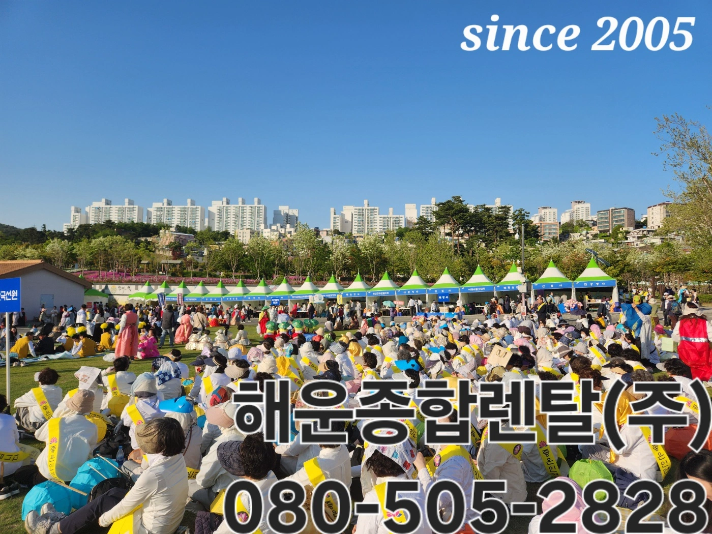 내일 범어사역 출근 가능자(행사용품 설치,철수)