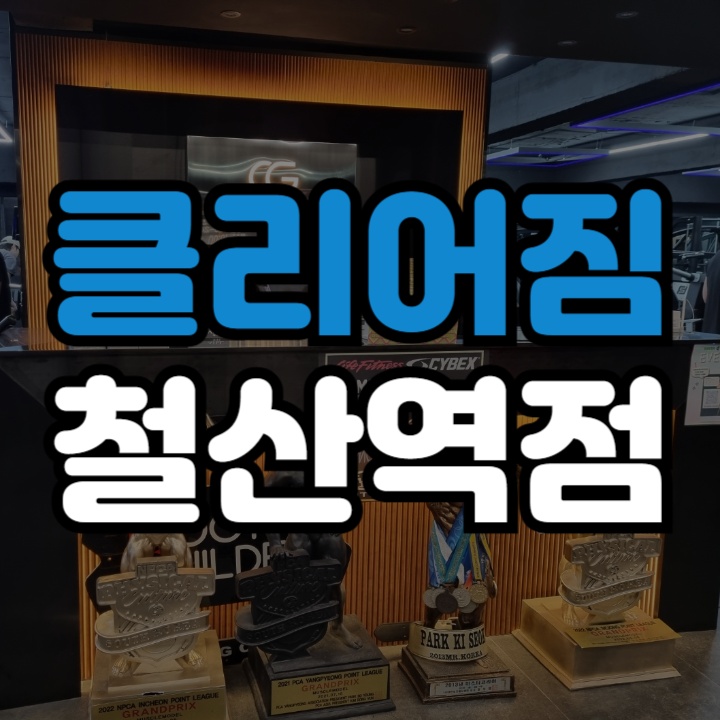 클리어짐 오전 인포 구합니다 공고 썸네일