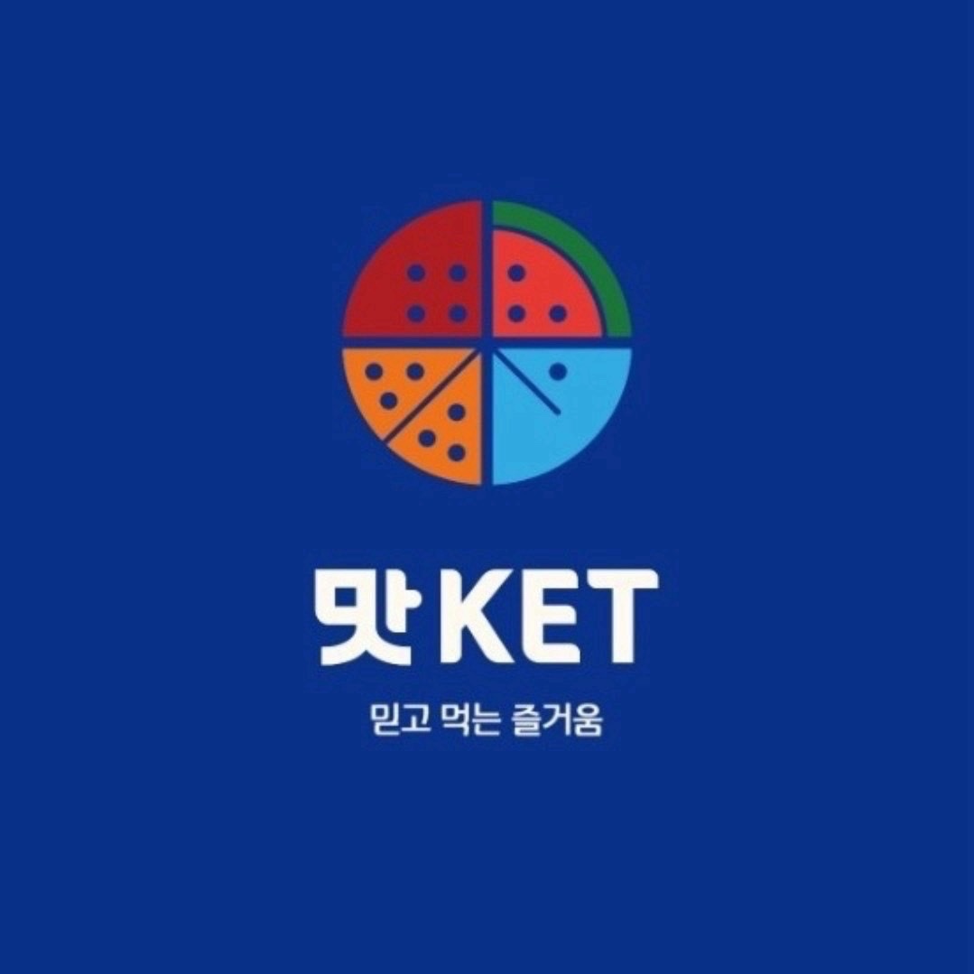 맛ket새롬점 직원 구해요 공고 썸네일