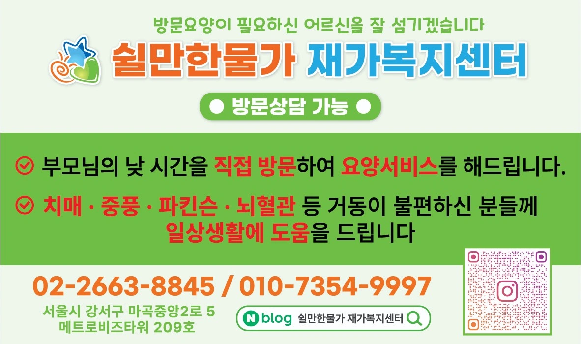 요양보호사 구합니다.