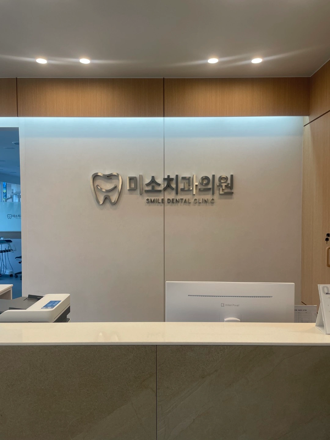 미소치과의원 실장님 및 진료실 직원 구합니다.