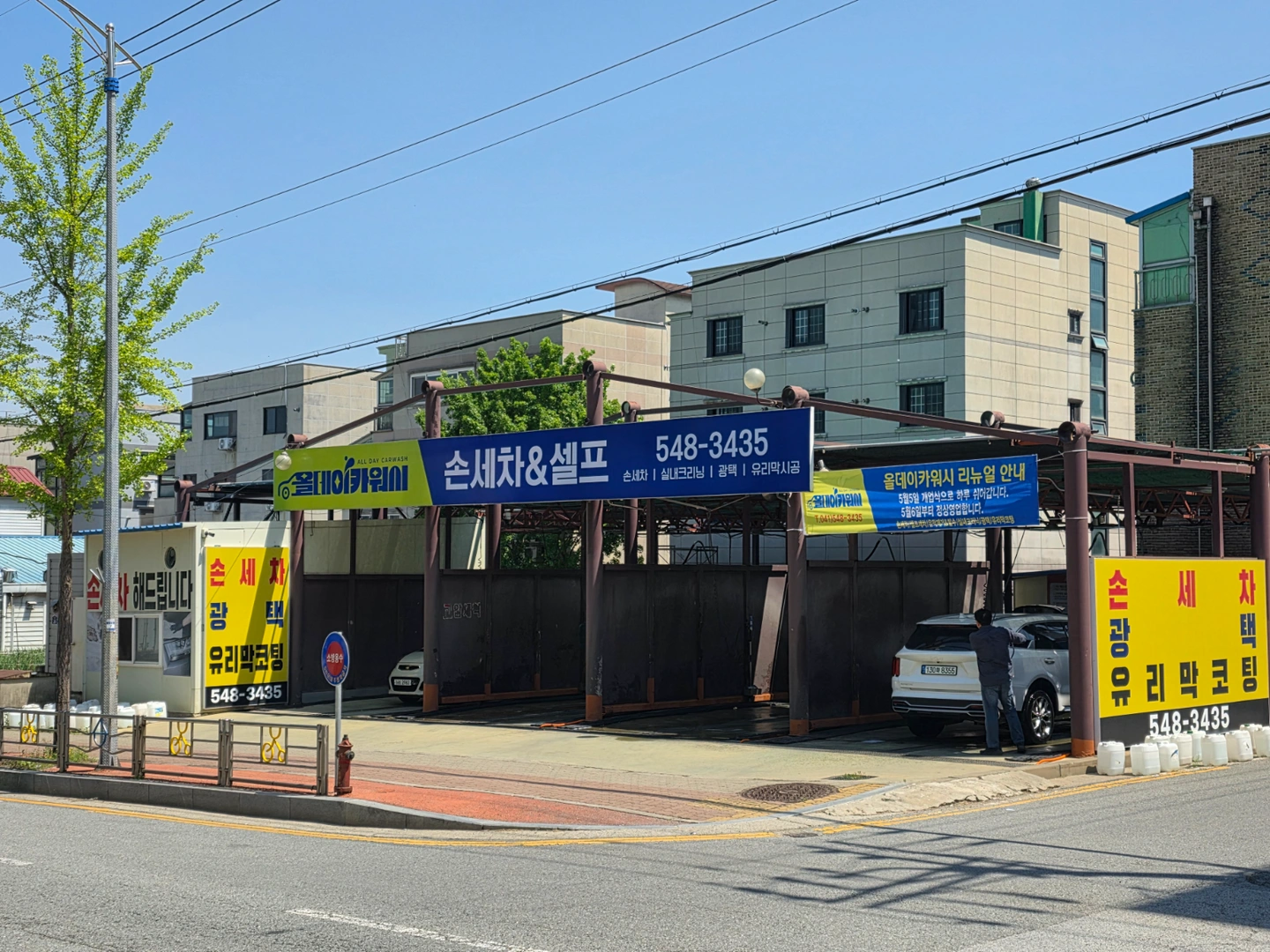 세차장 알바구합니다