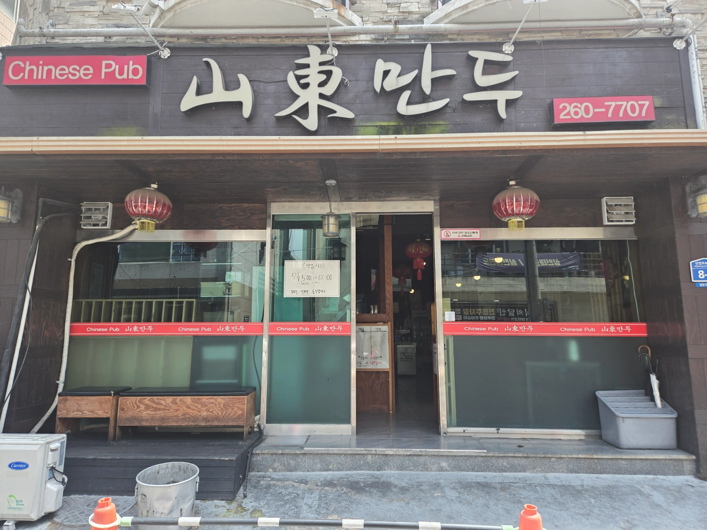홀서빙구해요