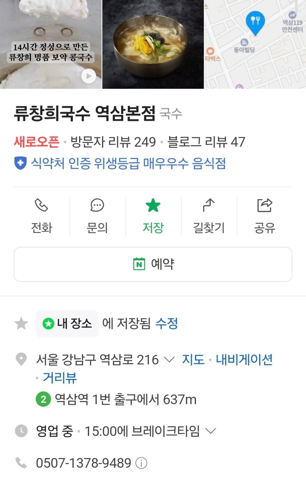 류창희국수 역삼점 홀 점심/저녁파�트 구합니다 공고 썸네일