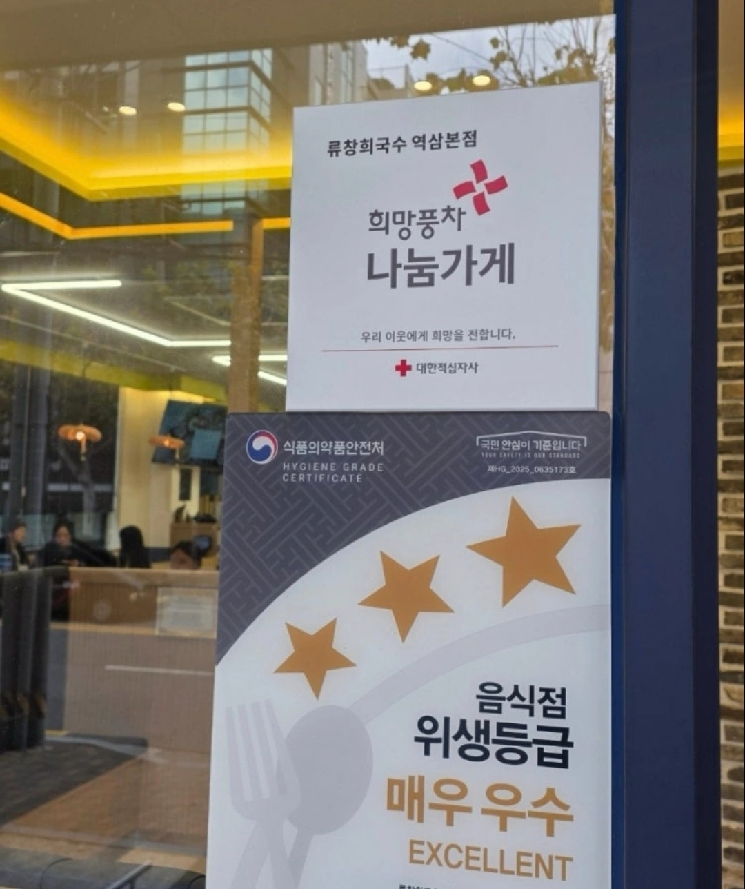 류창희국수 역삼본점 주방 보조