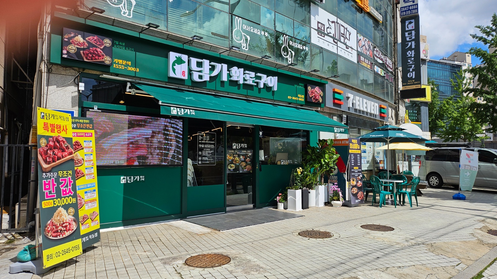 담가화로구이 목동점 주방직원 및 홀파트 모집 공고 썸네일