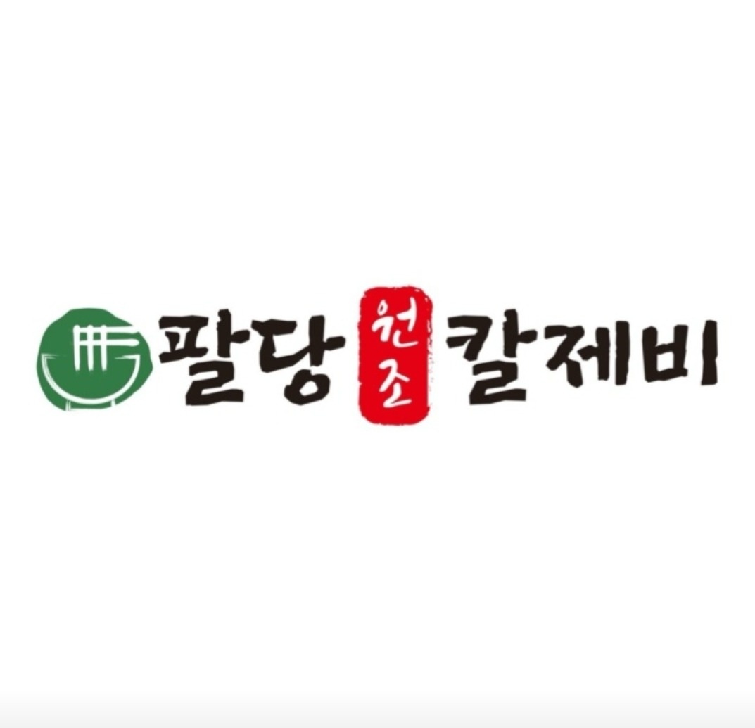 대전 신세계백화점 팔당원조칼제비 주말알바 채용 공고 썸네일