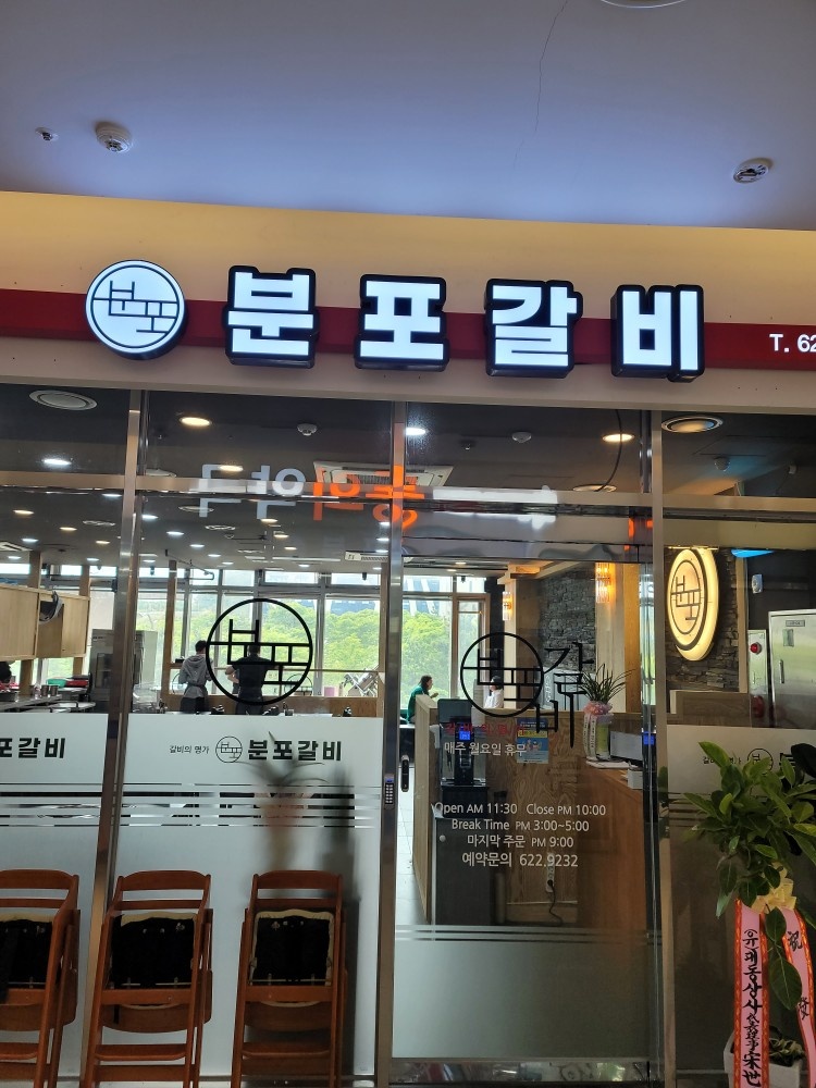 고기집 평일 오후알바 공고 썸네일