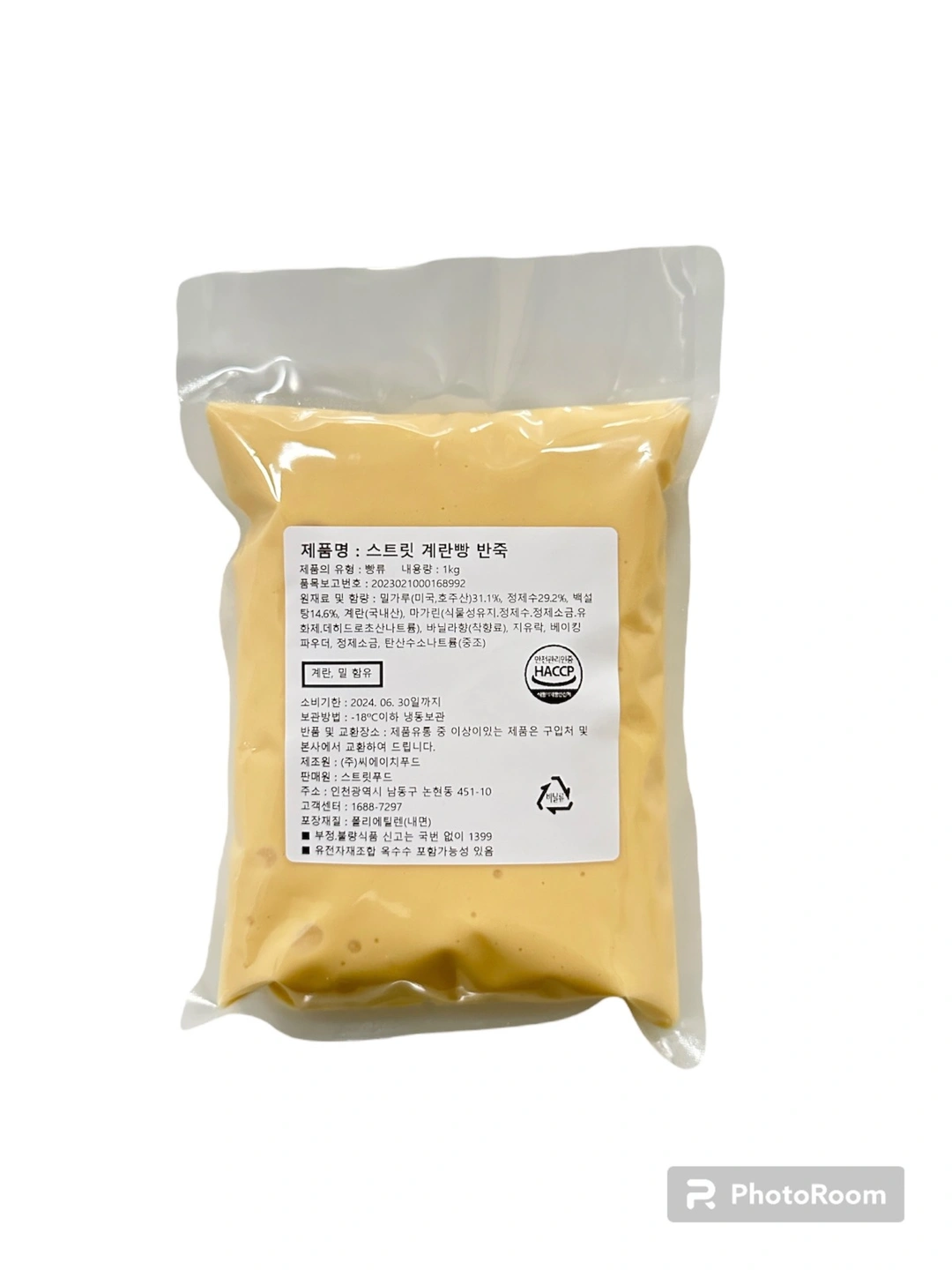 식품 포장 및 청소