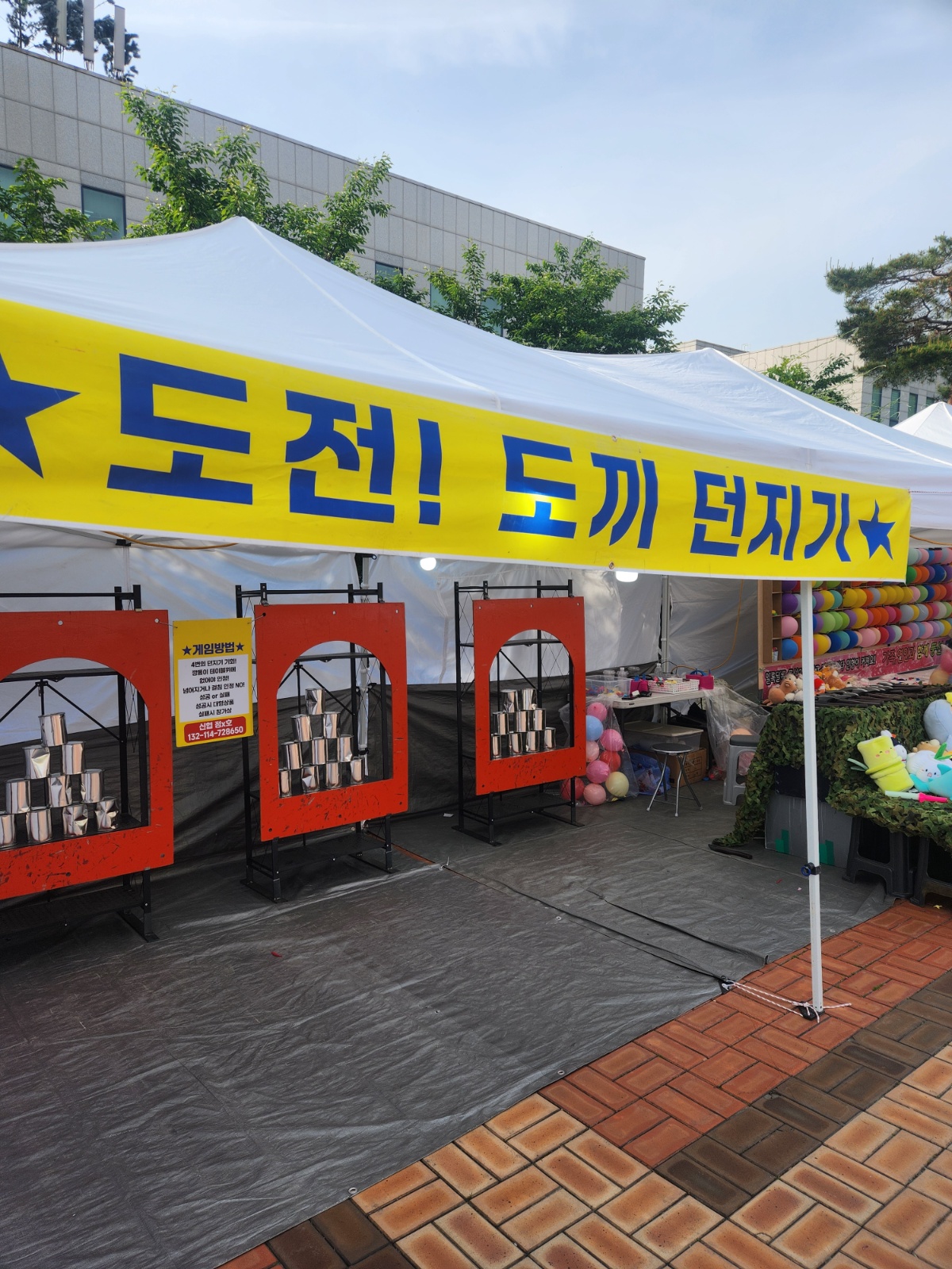 송도맥주축제  게임진행 공고 썸네일