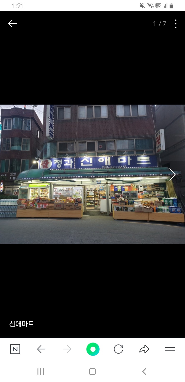 마트 캐셔 알바 구합니다 공고 썸네일